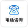 在线客服